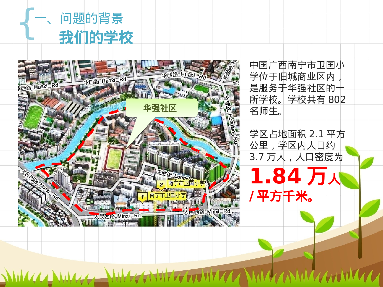 教育说课(693).pptx 第5页