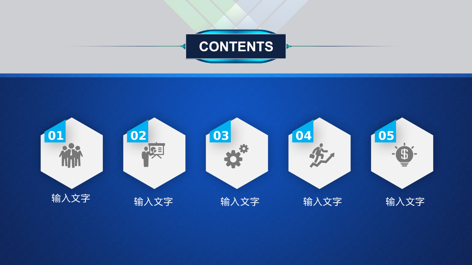 教育说课(699).pptx 第2页