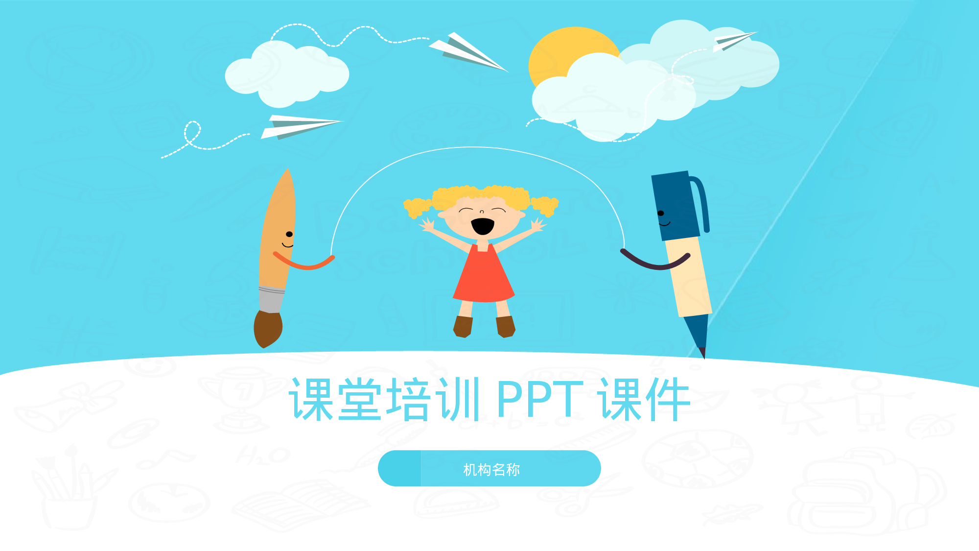 教育说课(702).pptx 第1页