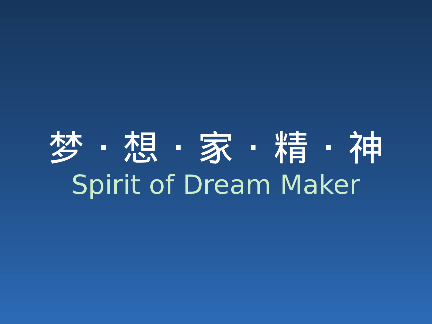 教育说课(703).pptx 第1页