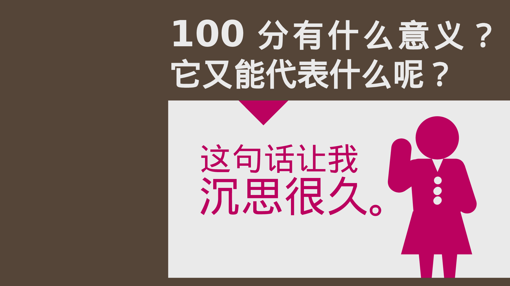 教育说课(704).pptx 第4页