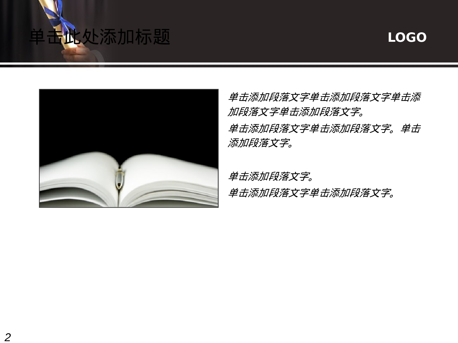 教育说课(708).pptx 第2页