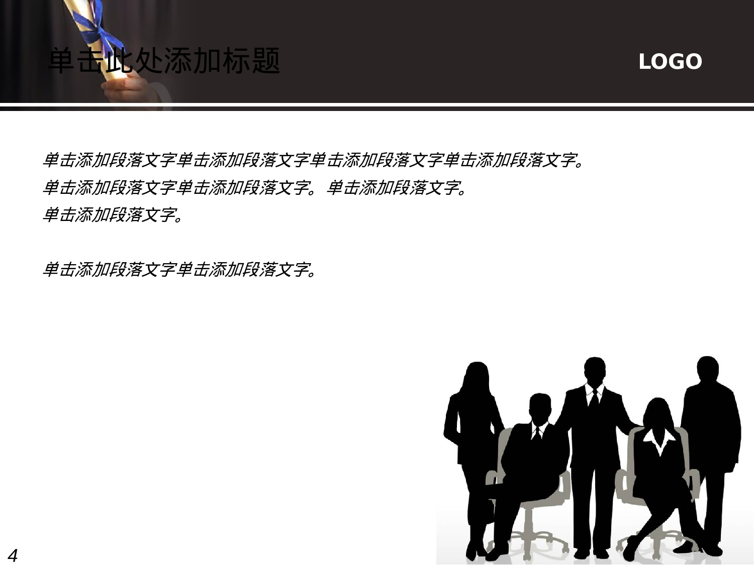 教育说课(708).pptx 第4页