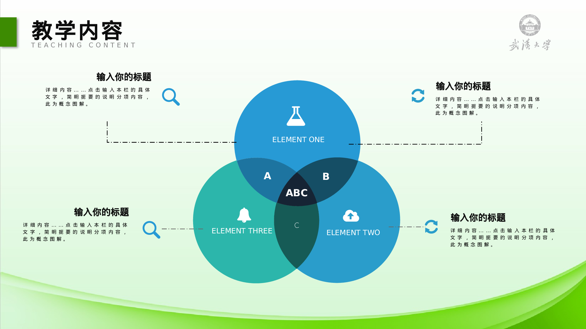 教育说课(712).pptx 第4页