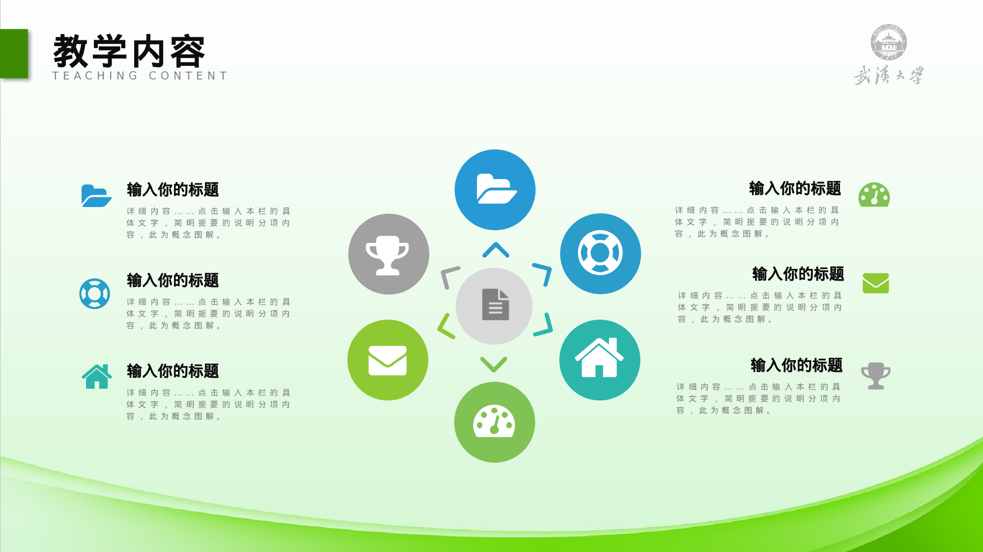 教育说课(712).pptx 第5页