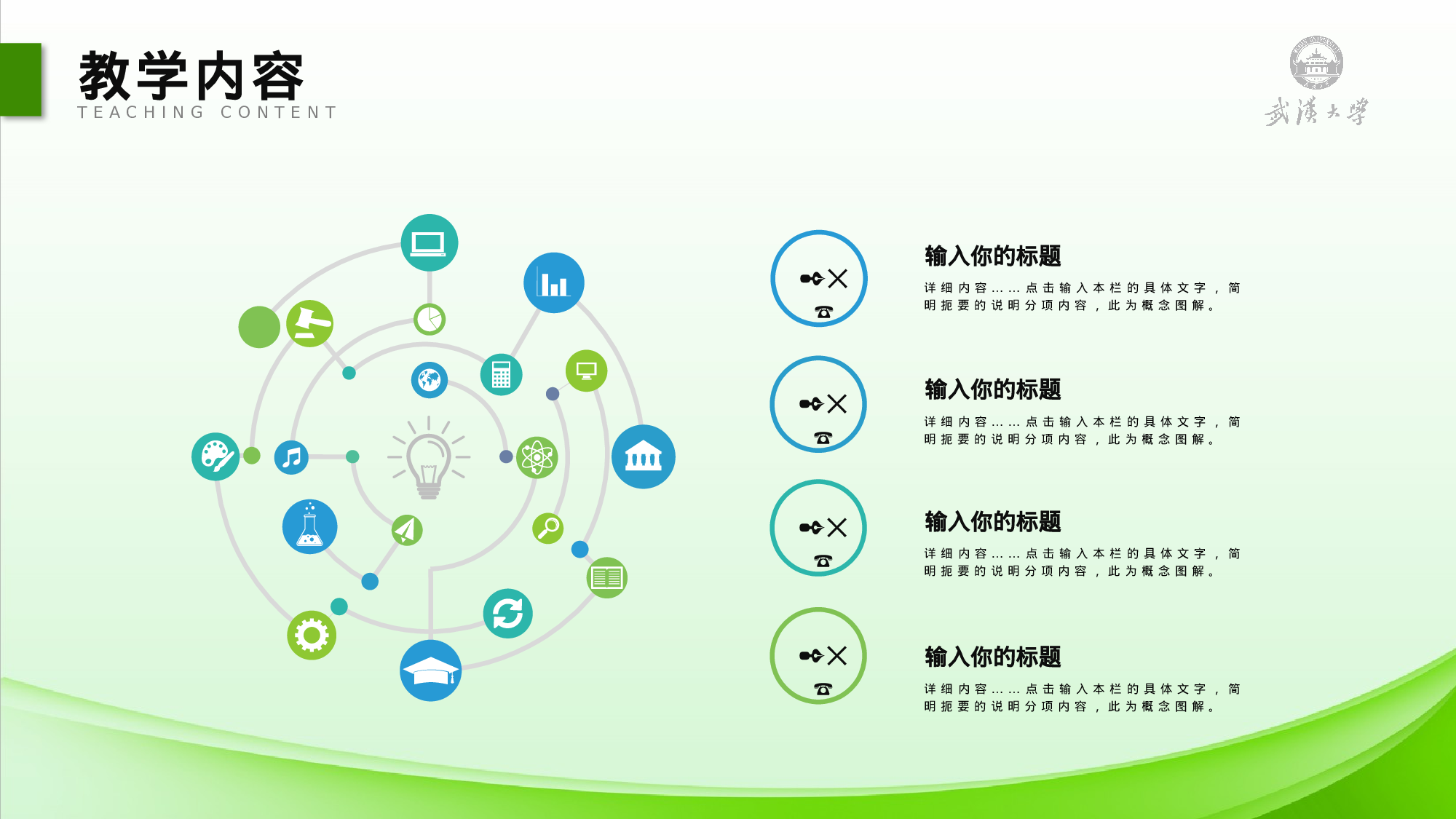 教育说课(712).pptx 第6页