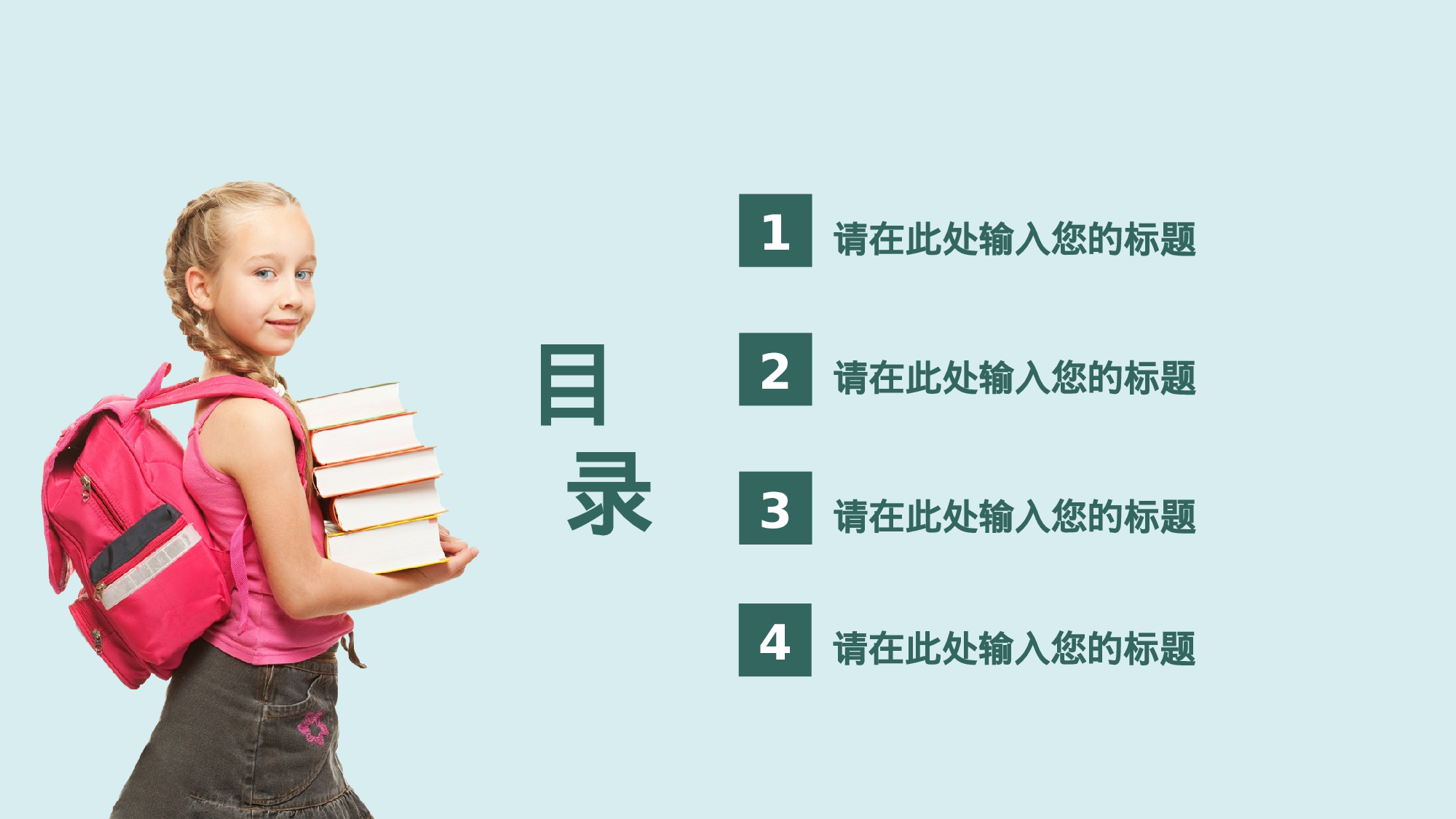 教育说课(716).pptx 第2页