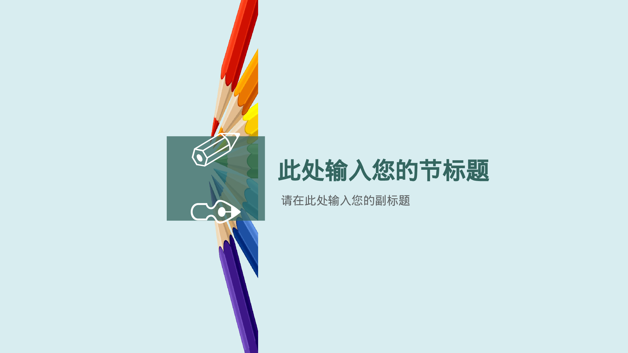 教育说课(716).pptx 第3页