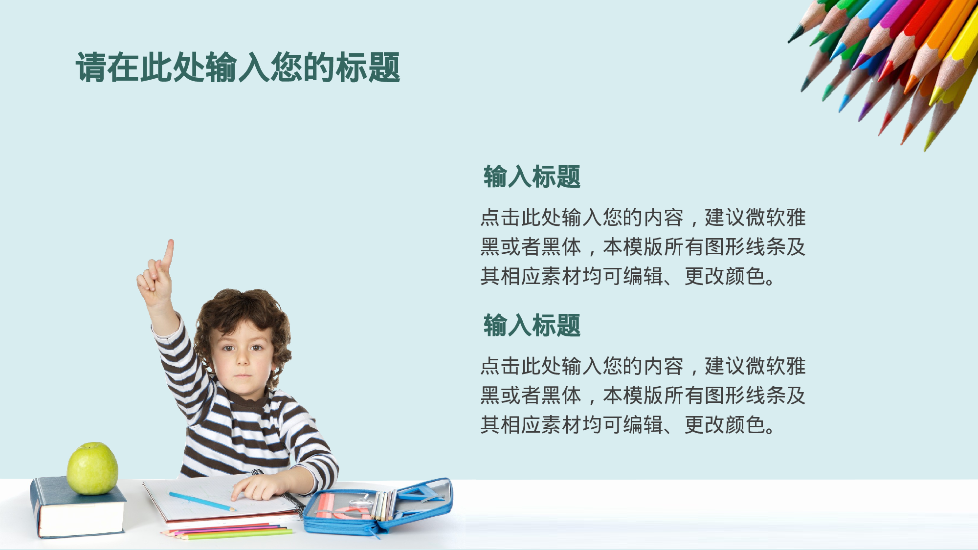 教育说课(716).pptx 第6页