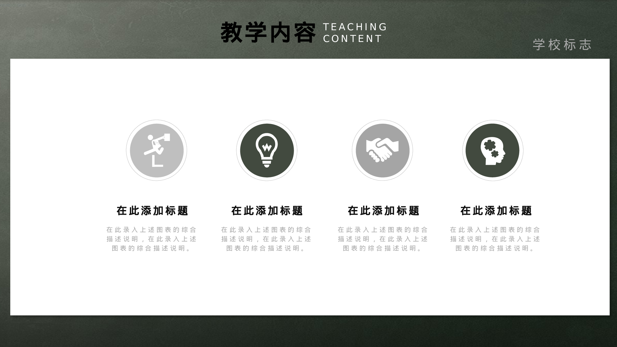 教育说课(718).pptx 第6页