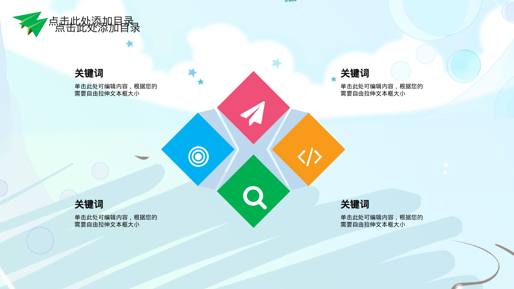 教育说课(719).pptx 第5页