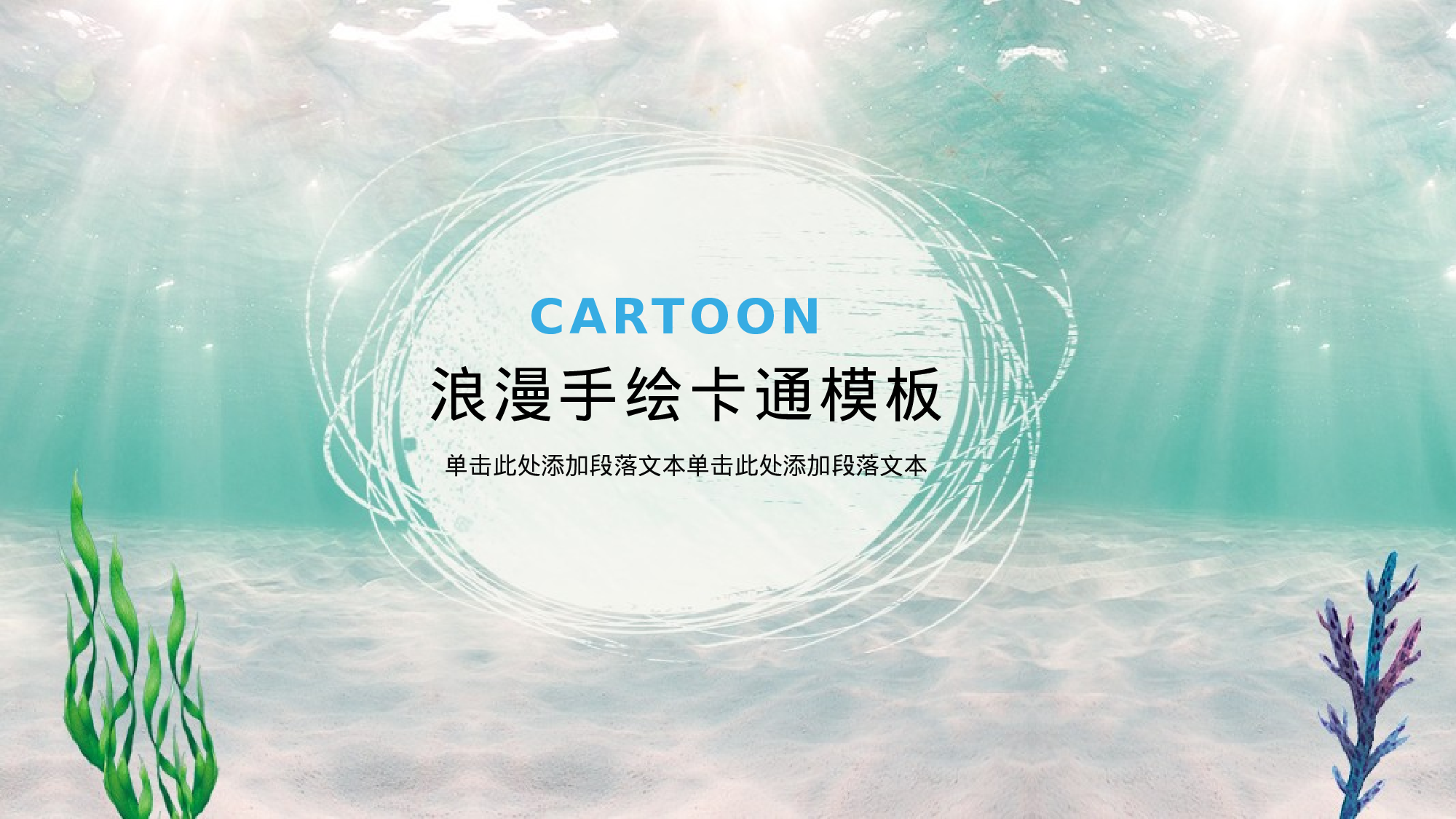 教育说课(720).pptx 第1页