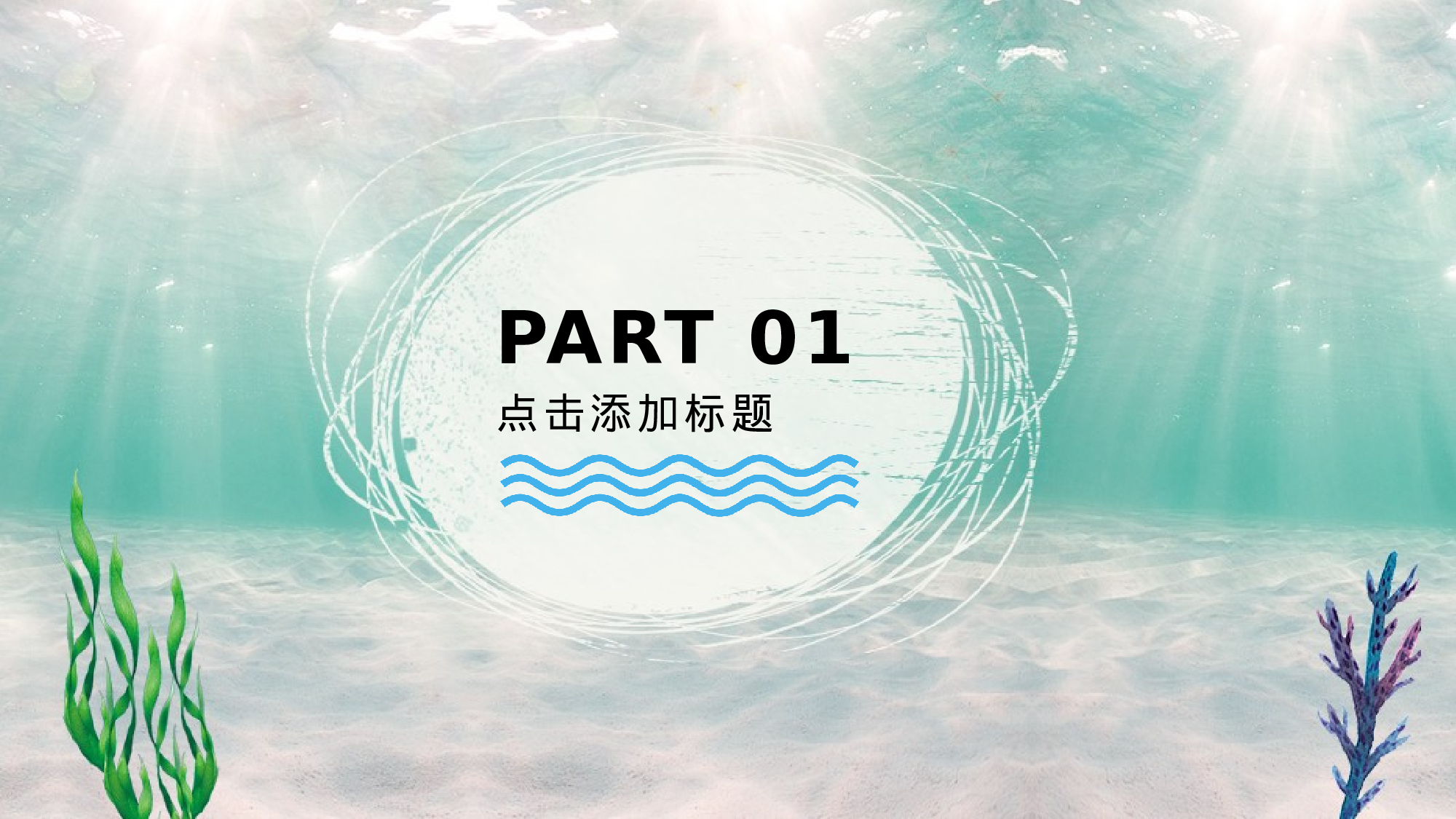 教育说课(720).pptx 第3页