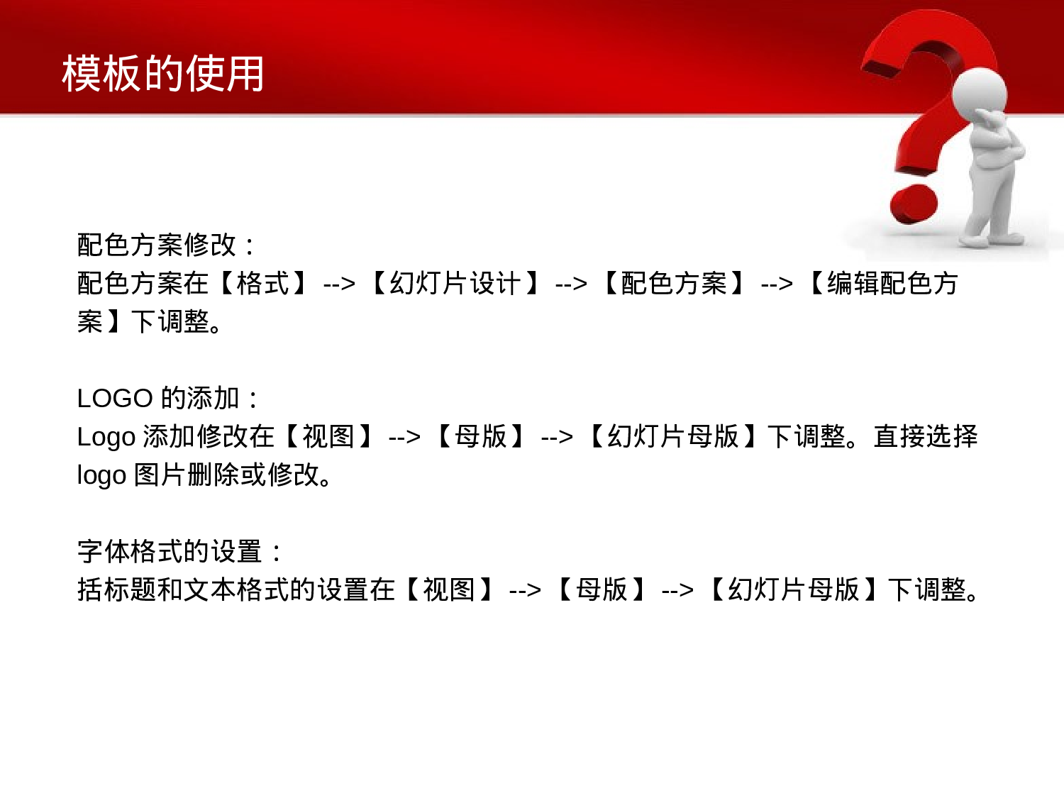 教育说课(722).pptx 第2页