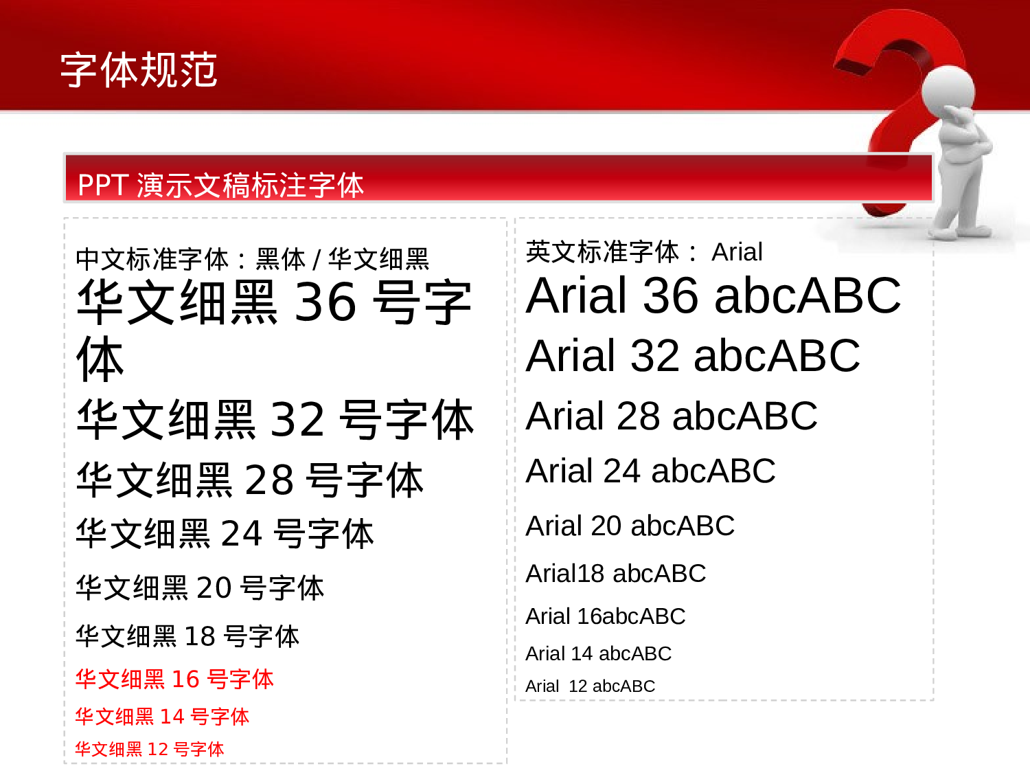 教育说课(722).pptx 第4页