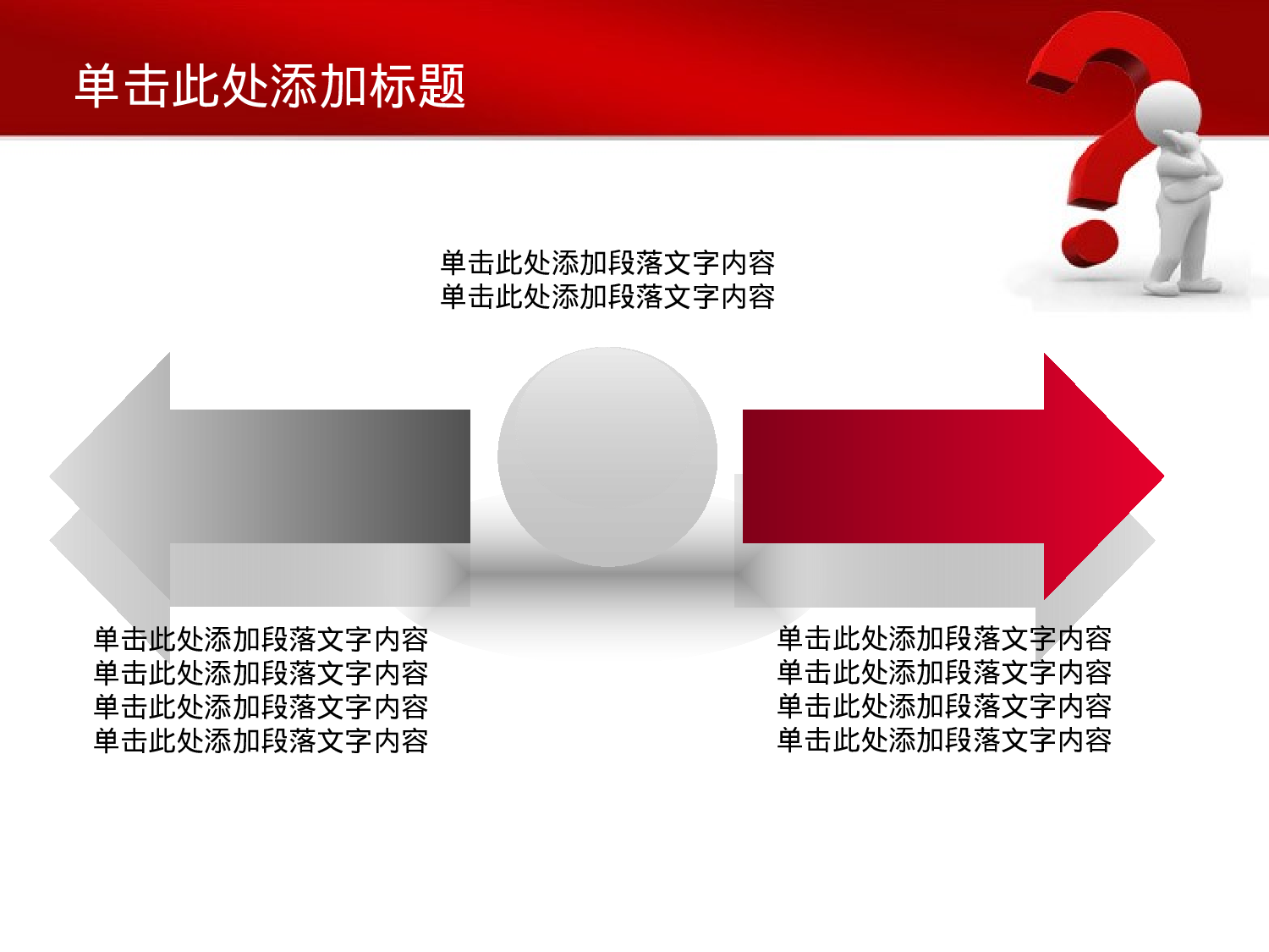 教育说课(722).pptx 第6页