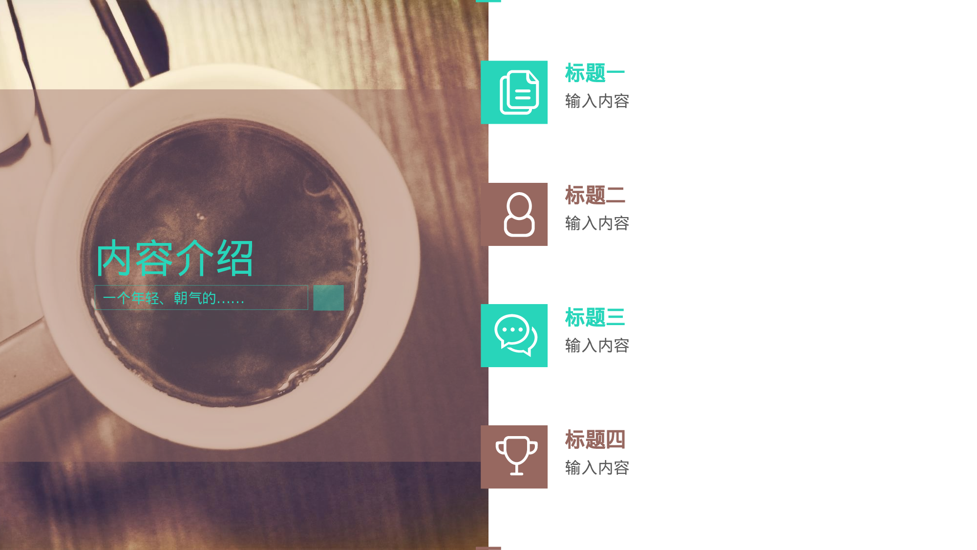 教育说课(724).pptx 第2页