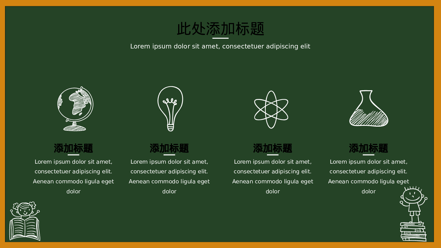 教育说课(725).pptx 第4页