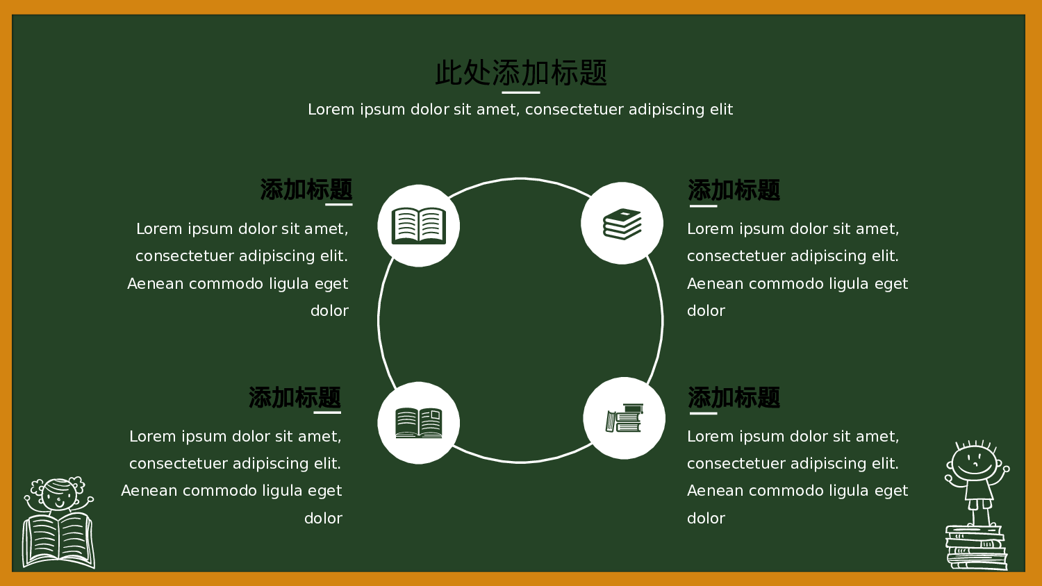 教育说课(725).pptx 第5页