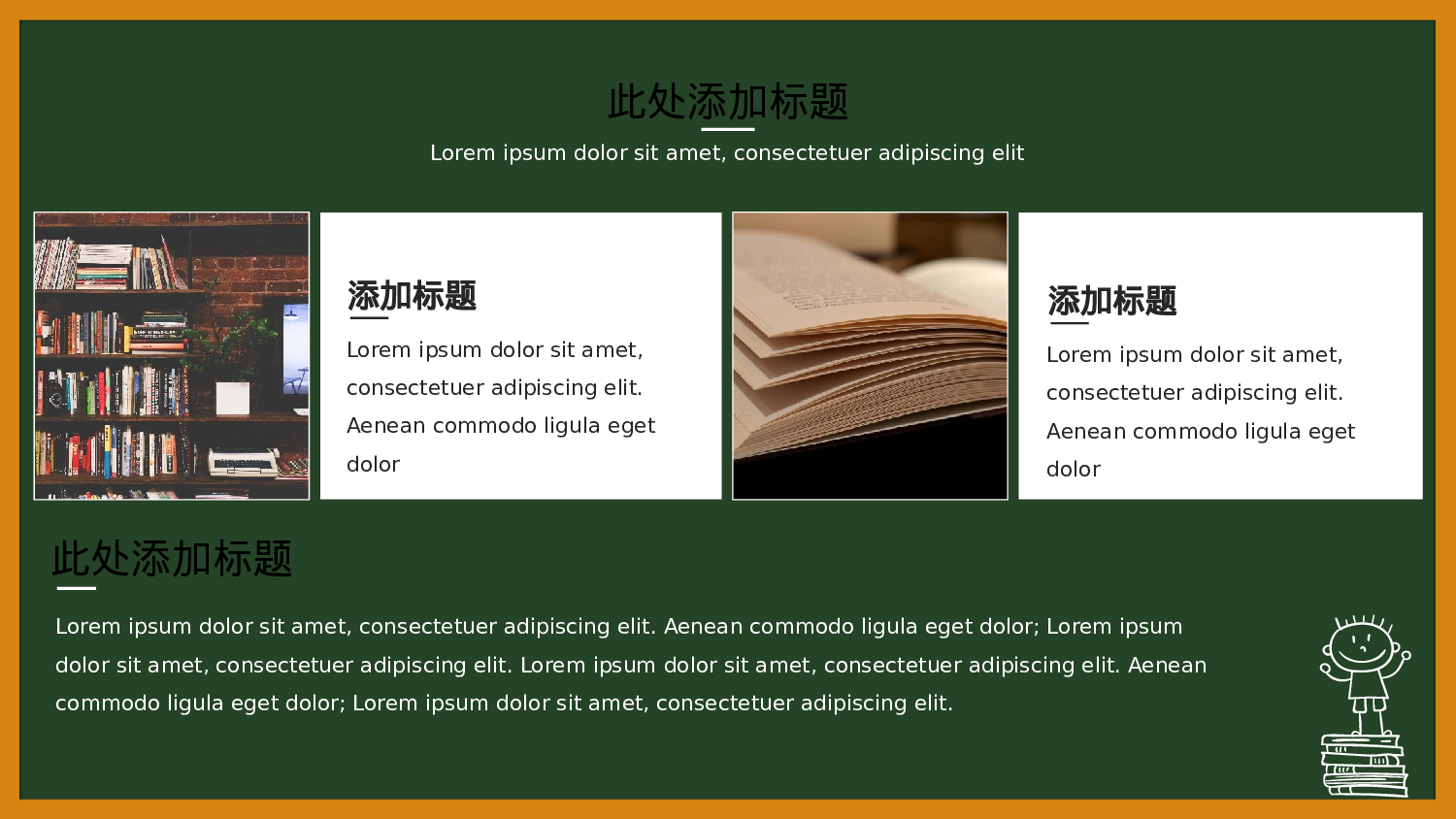 教育说课(725).pptx 第6页