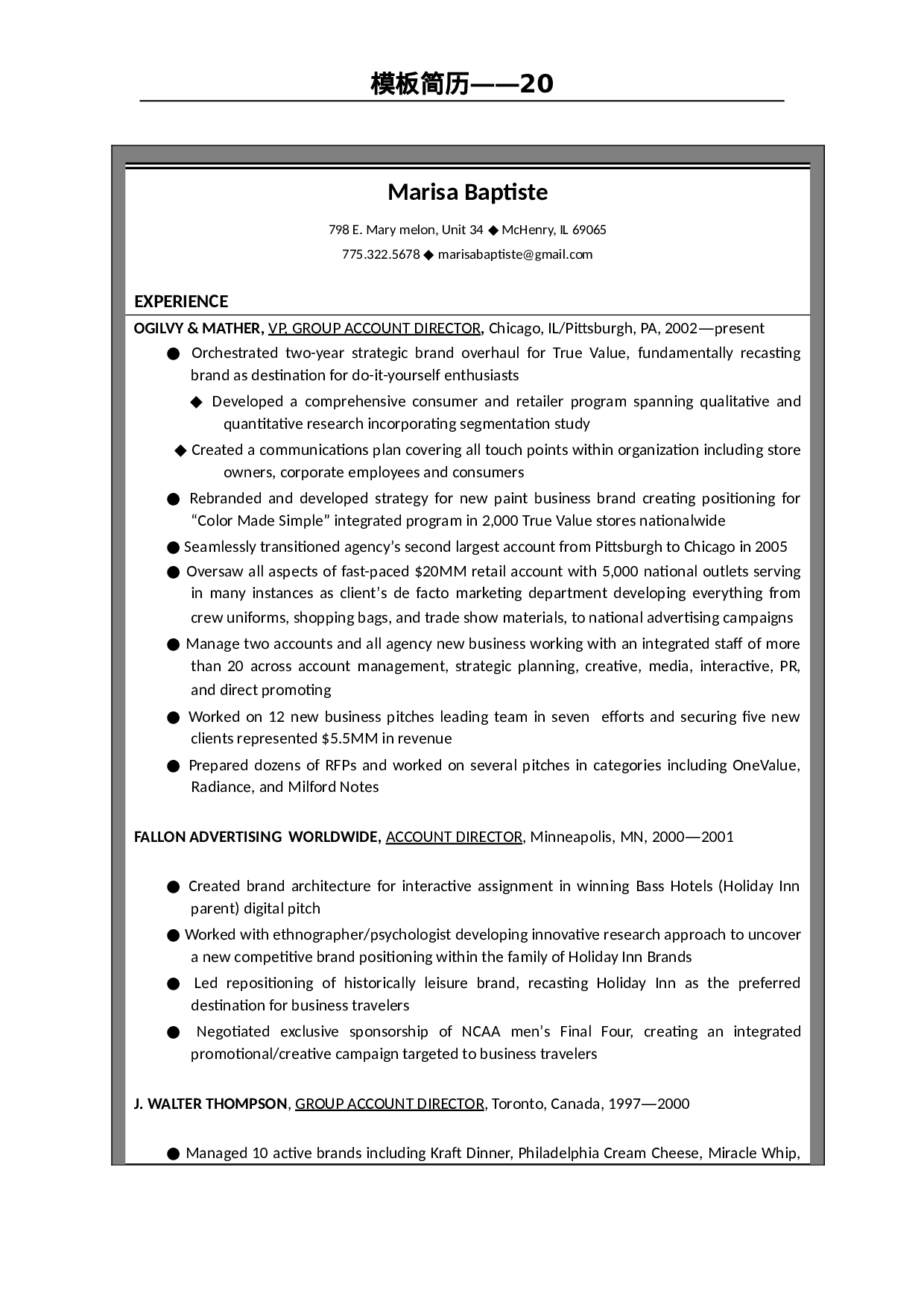 模板简历20.doc 第1页