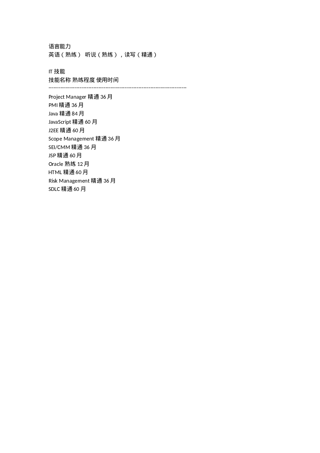 计算机应用.doc 第3页