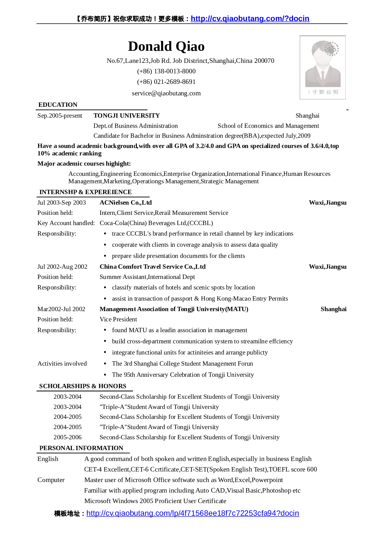 财务英文简历模板2.doc 第1页