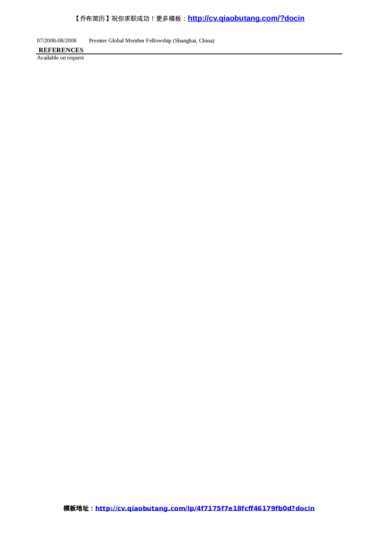 银行英文简历模板2（突出教育背景，实习经历）.doc 第2页