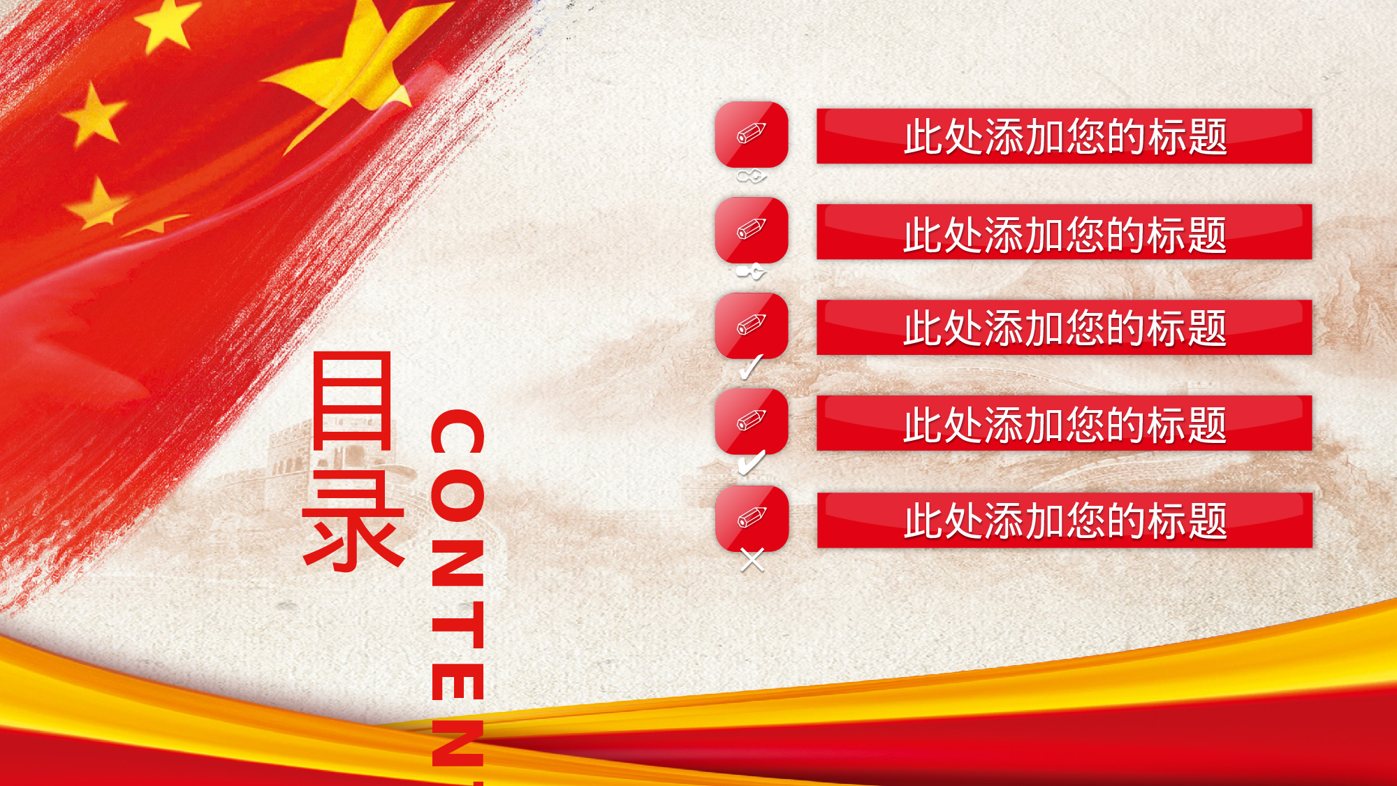 11、喜迎十九大共筑中国梦党政通用动态ppt模板.pptx 第2页