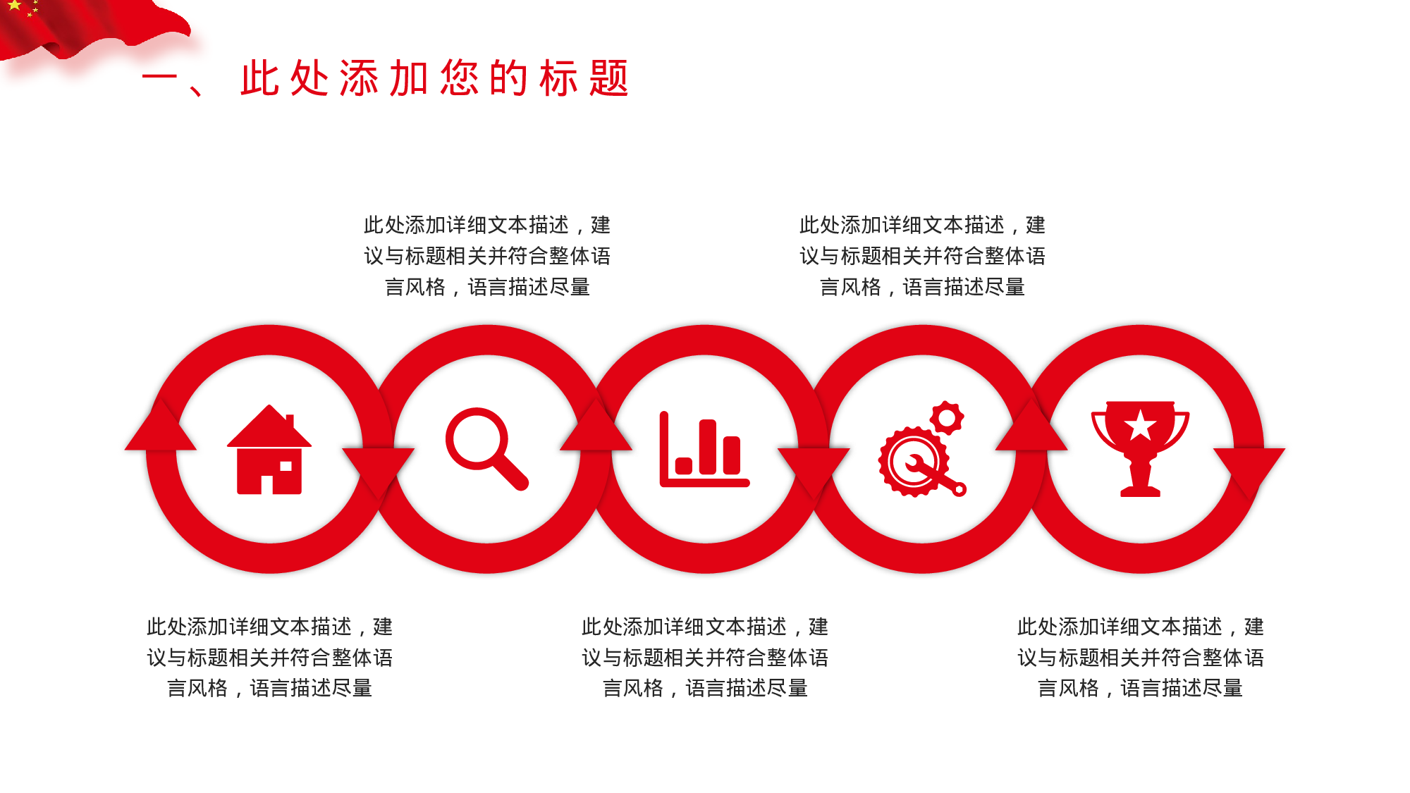 11、喜迎十九大共筑中国梦党政通用动态ppt模板.pptx 第5页