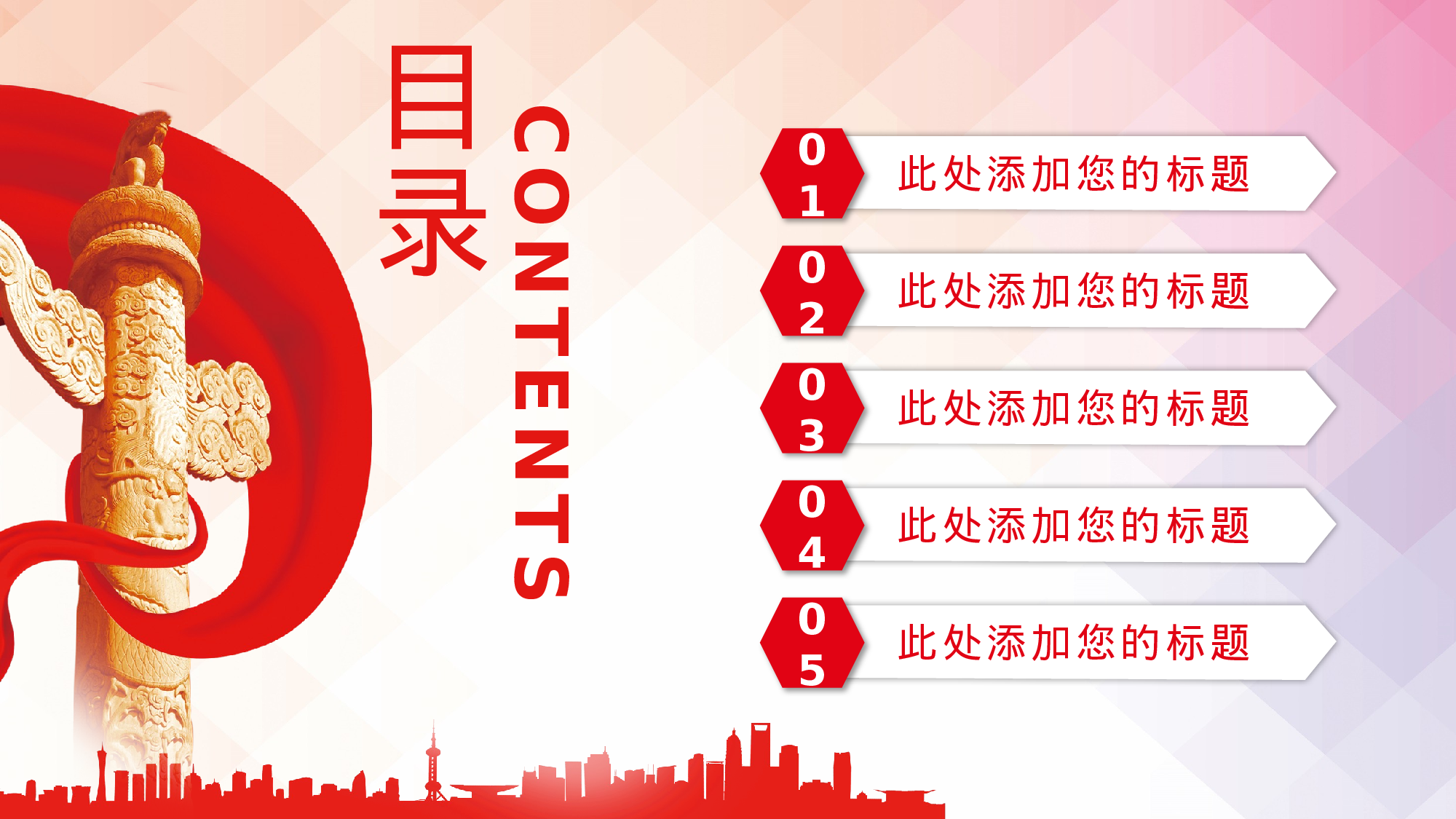 13、喜迎十九大共筑中国梦党政通用动态ppt模板.pptx 第2页