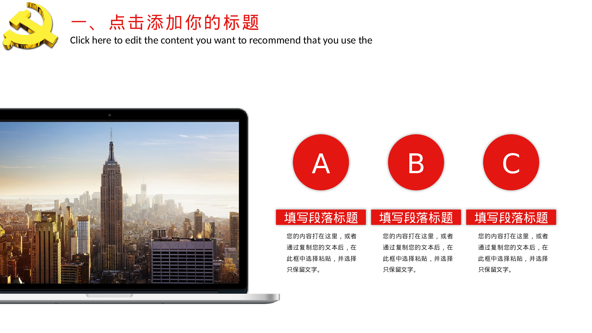 13、喜迎十九大共筑中国梦党政通用动态ppt模板.pptx 第4页