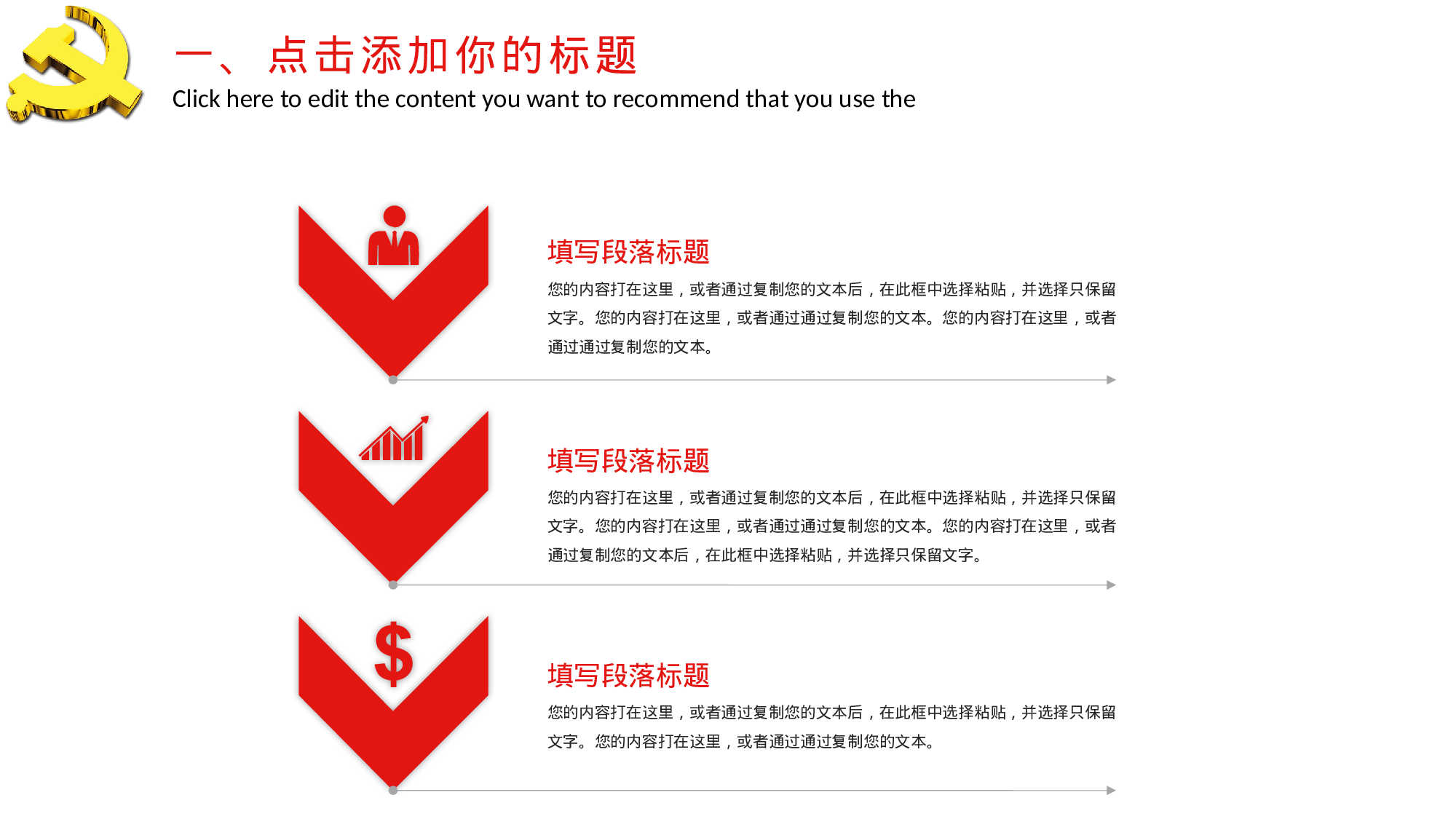 13、喜迎十九大共筑中国梦党政通用动态ppt模板.pptx 第6页