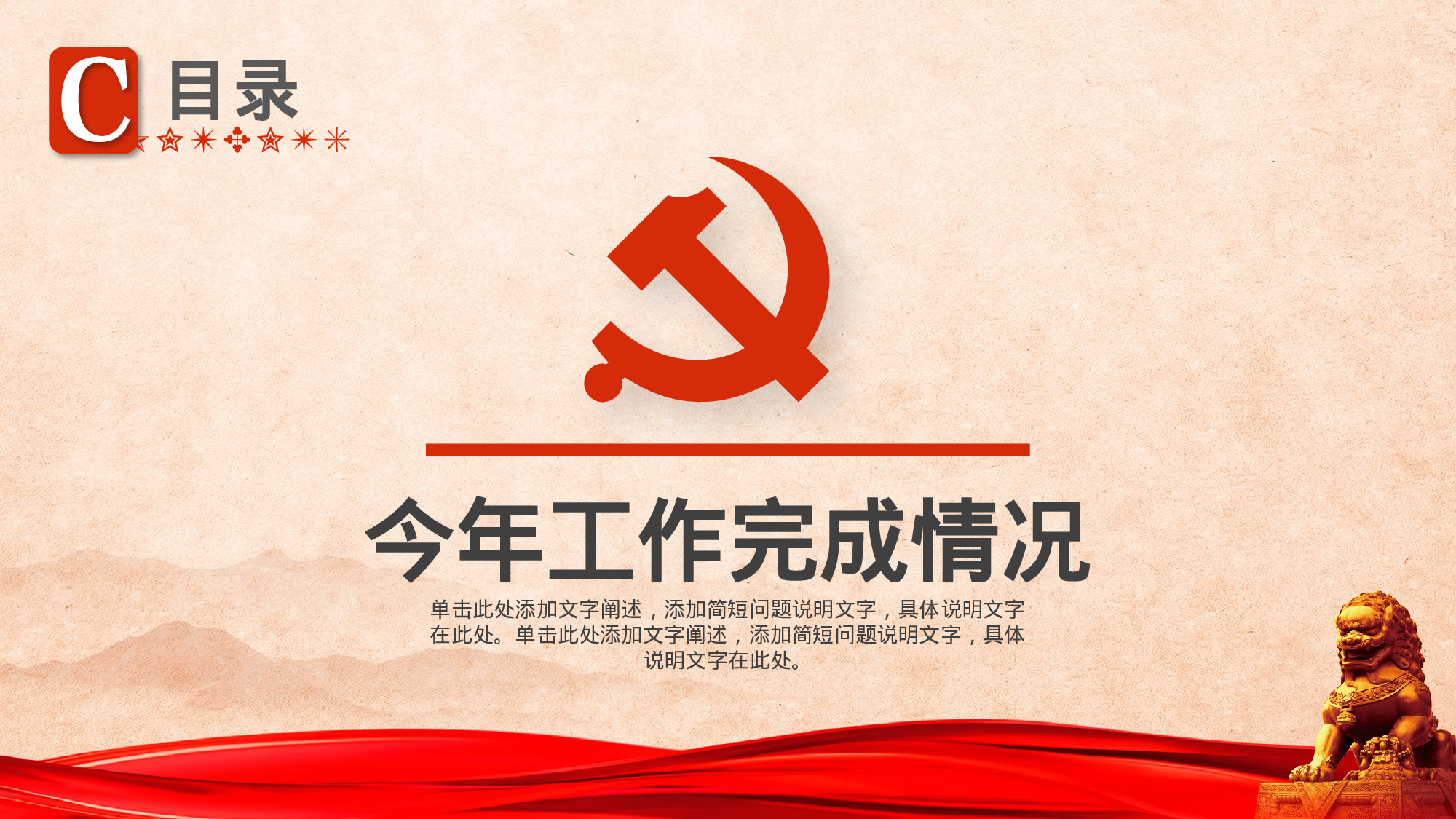 1649党政.pptx 第3页