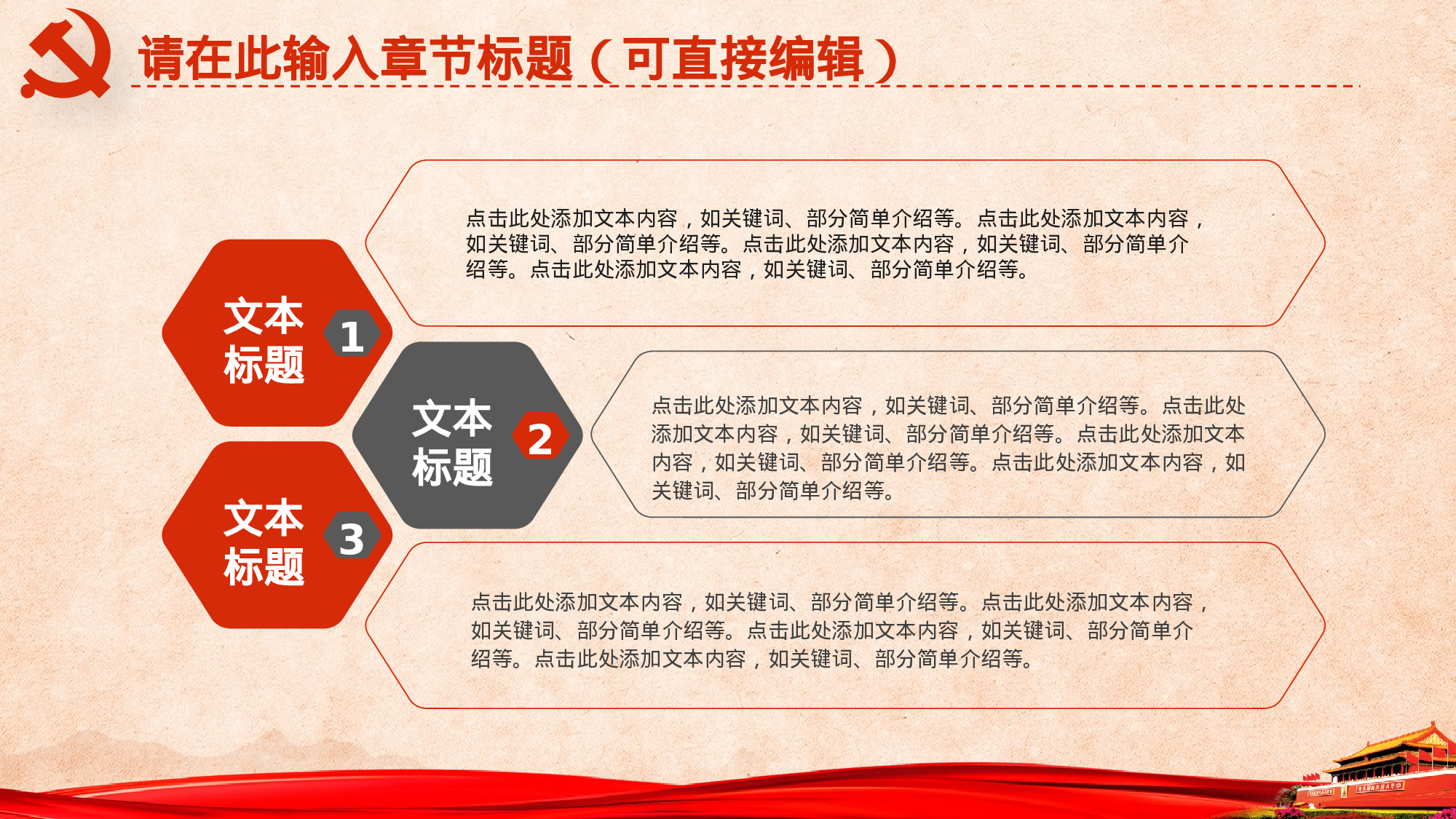 1649党政.pptx 第4页