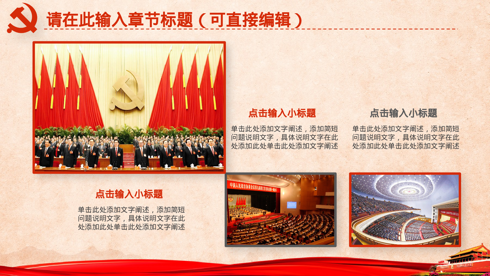 1649党政.pptx 第5页