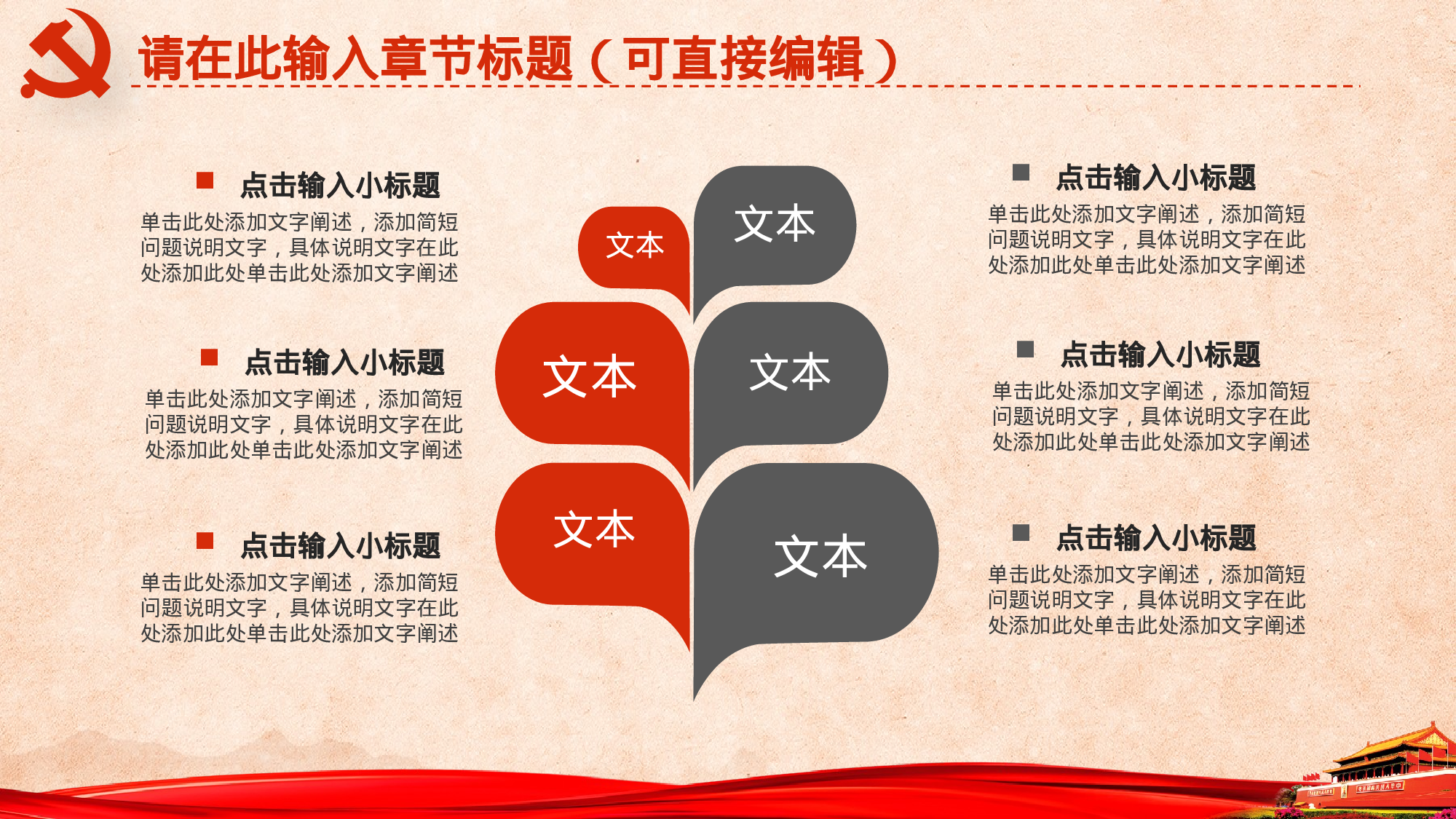 1649党政.pptx 第6页