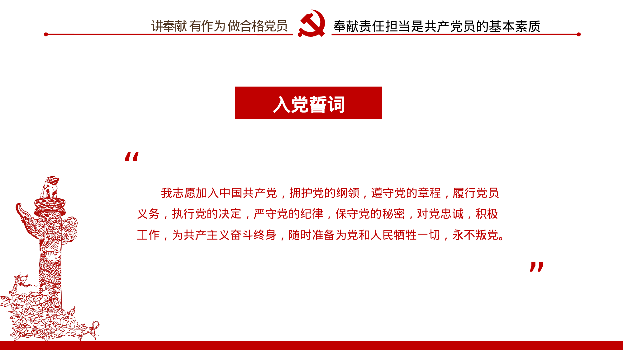 18、喜迎十九大共筑中国梦党政通用动态ppt模板.pptx 第4页