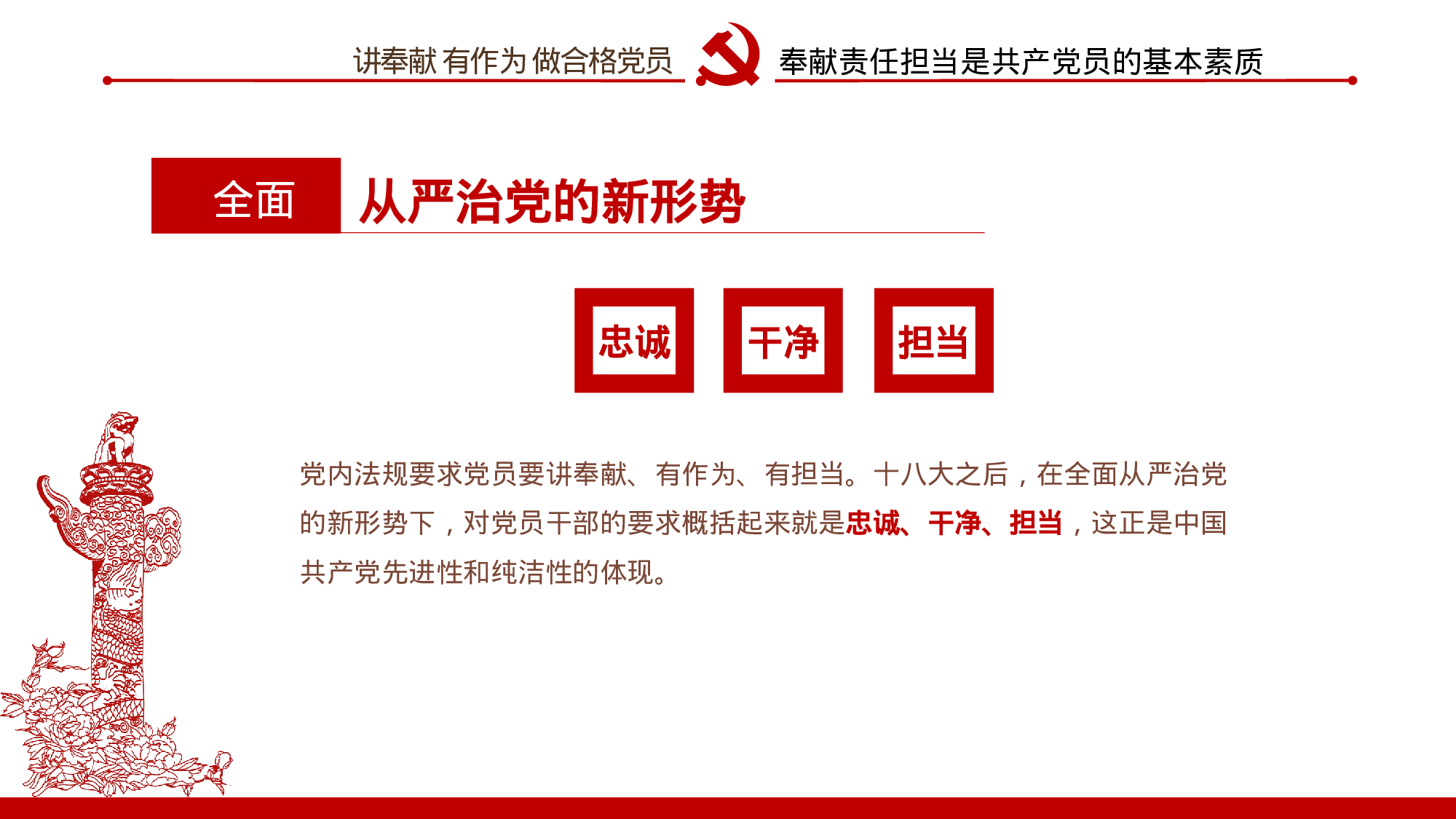 18、喜迎十九大共筑中国梦党政通用动态ppt模板.pptx 第6页