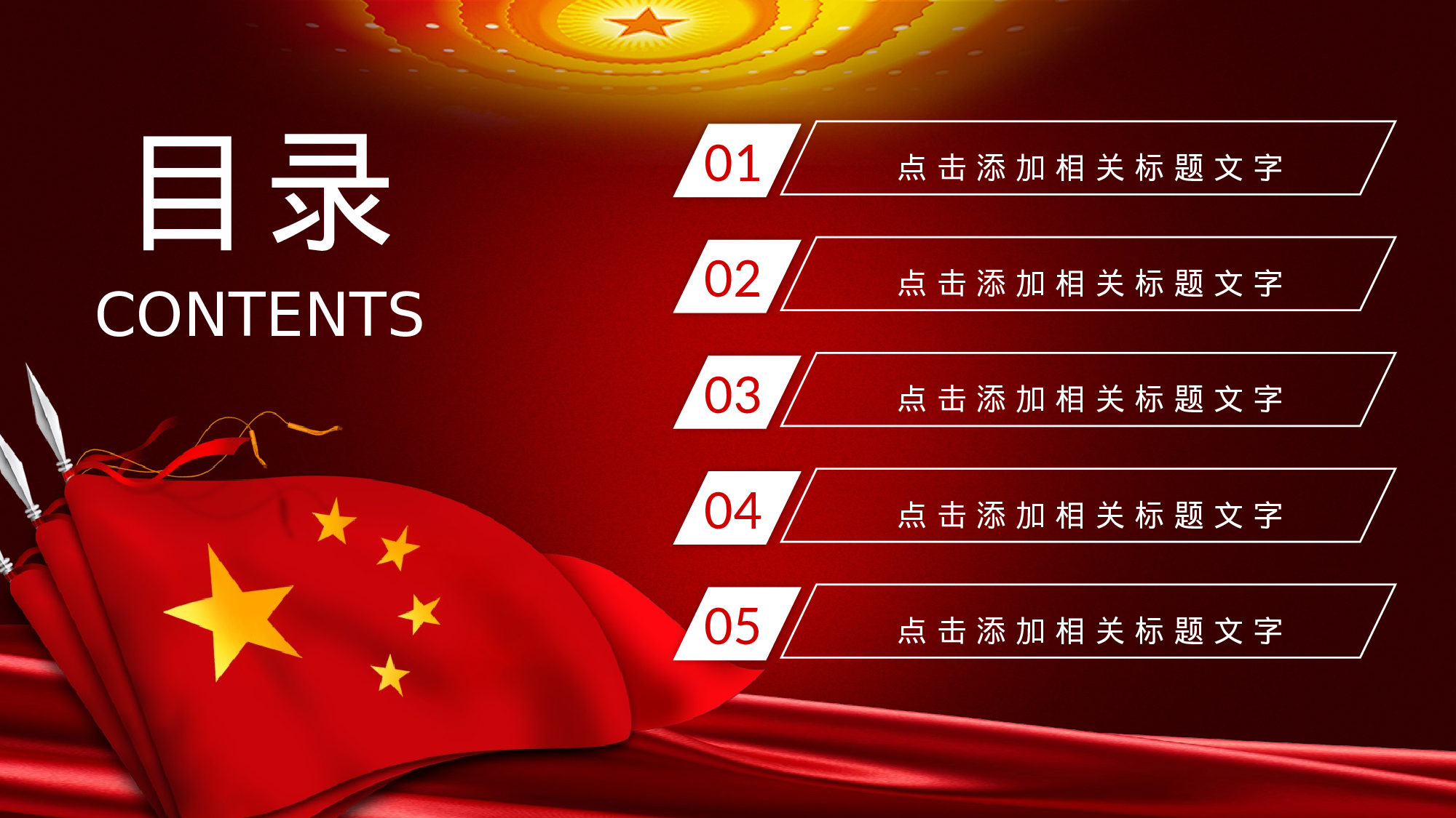 1红色革命、喜迎十九大共筑中国梦党政通用动态ppt模板.pptx 第2页