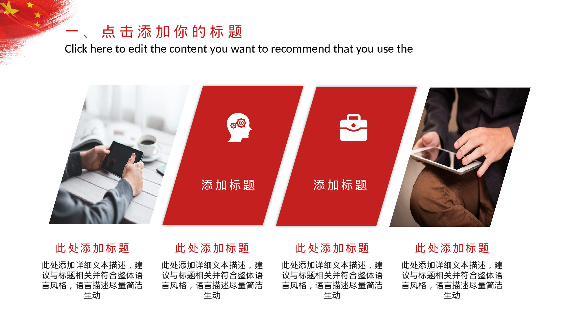 1红色革命、喜迎十九大共筑中国梦党政通用动态ppt模板.pptx 第4页