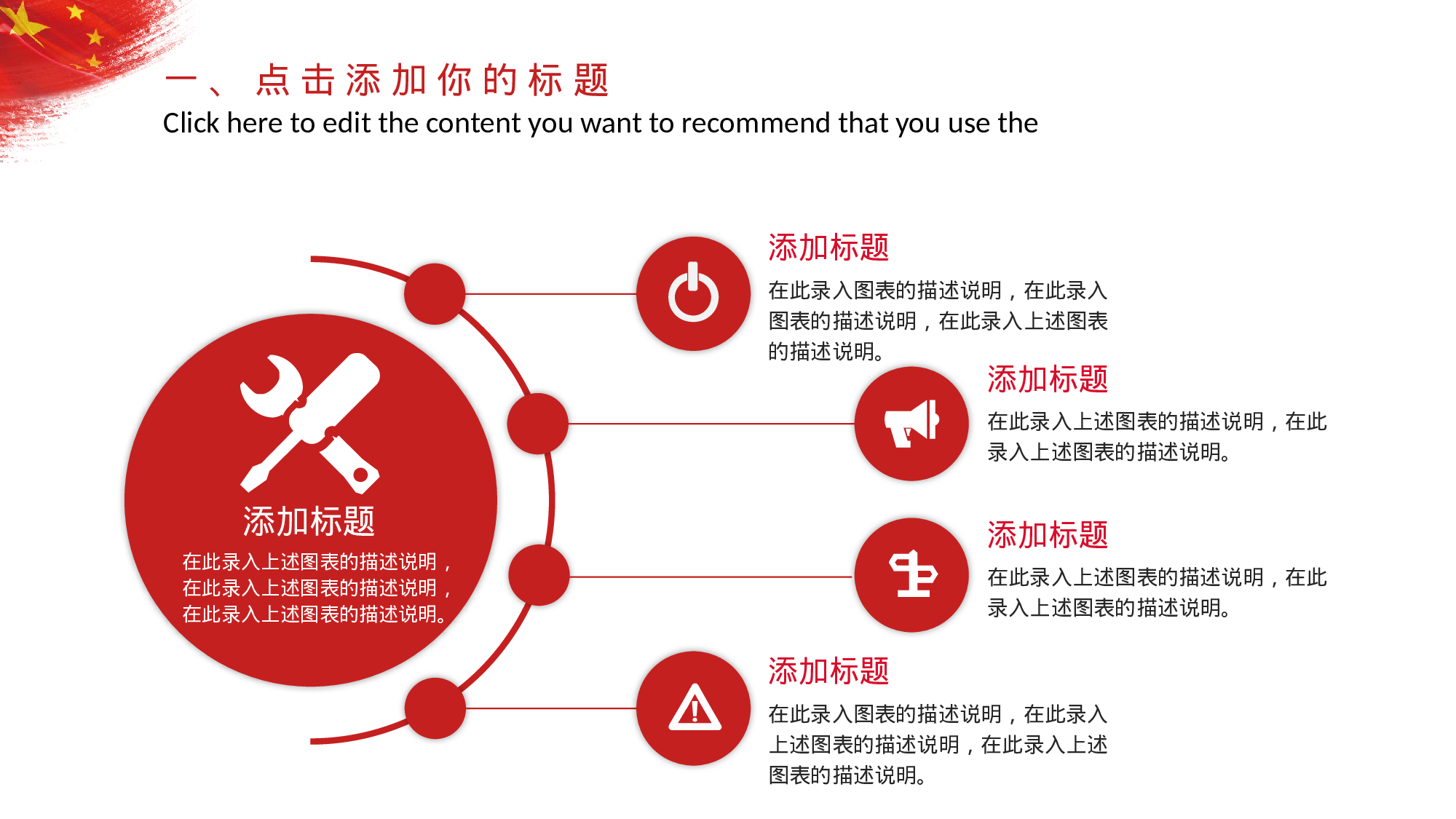 1红色革命、喜迎十九大共筑中国梦党政通用动态ppt模板.pptx 第5页