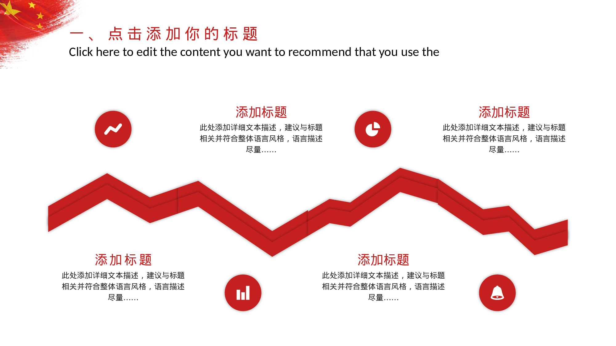 1红色革命、喜迎十九大共筑中国梦党政通用动态ppt模板.pptx 第6页