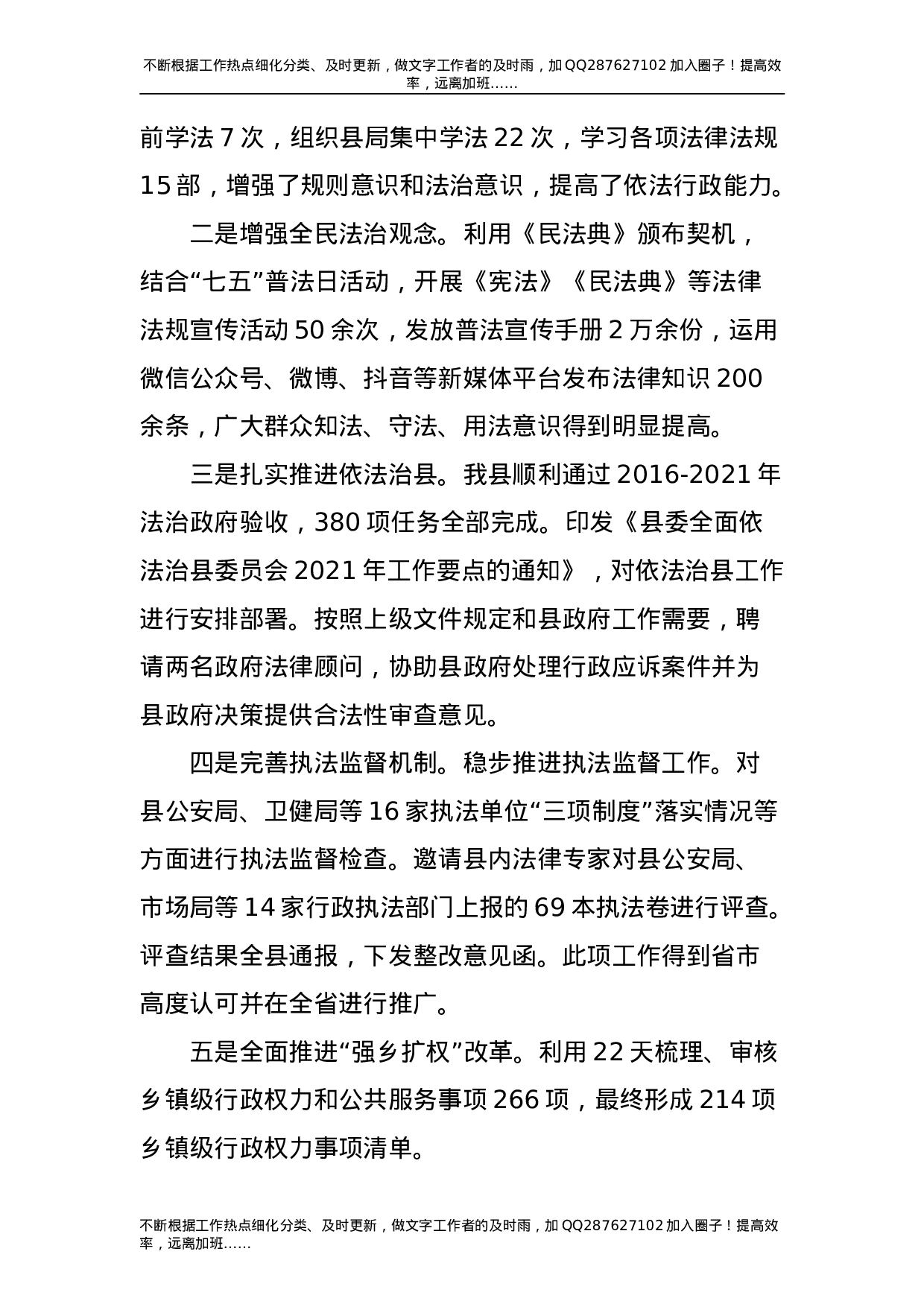 2021年公安党委书记、局长述职述廉报告.doc 第4页