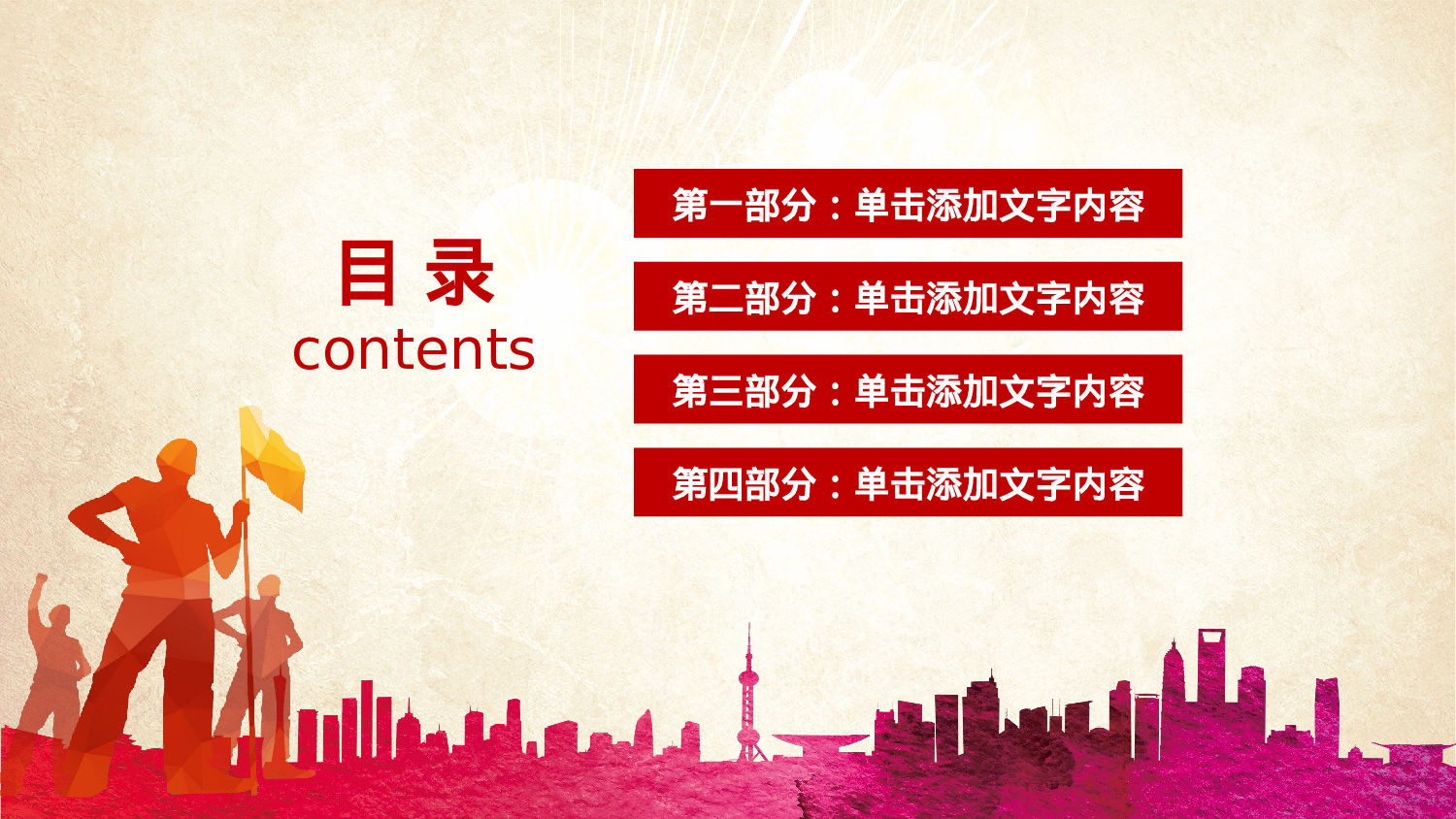 yy中国梦 (12).pptx 第3页