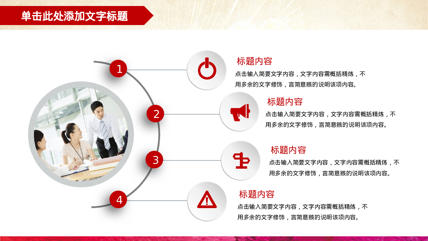 yy中国梦 (12).pptx 第5页