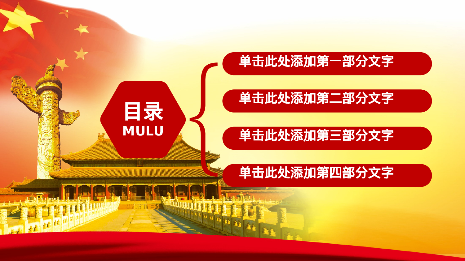 yy中国梦 (14).pptx 第2页