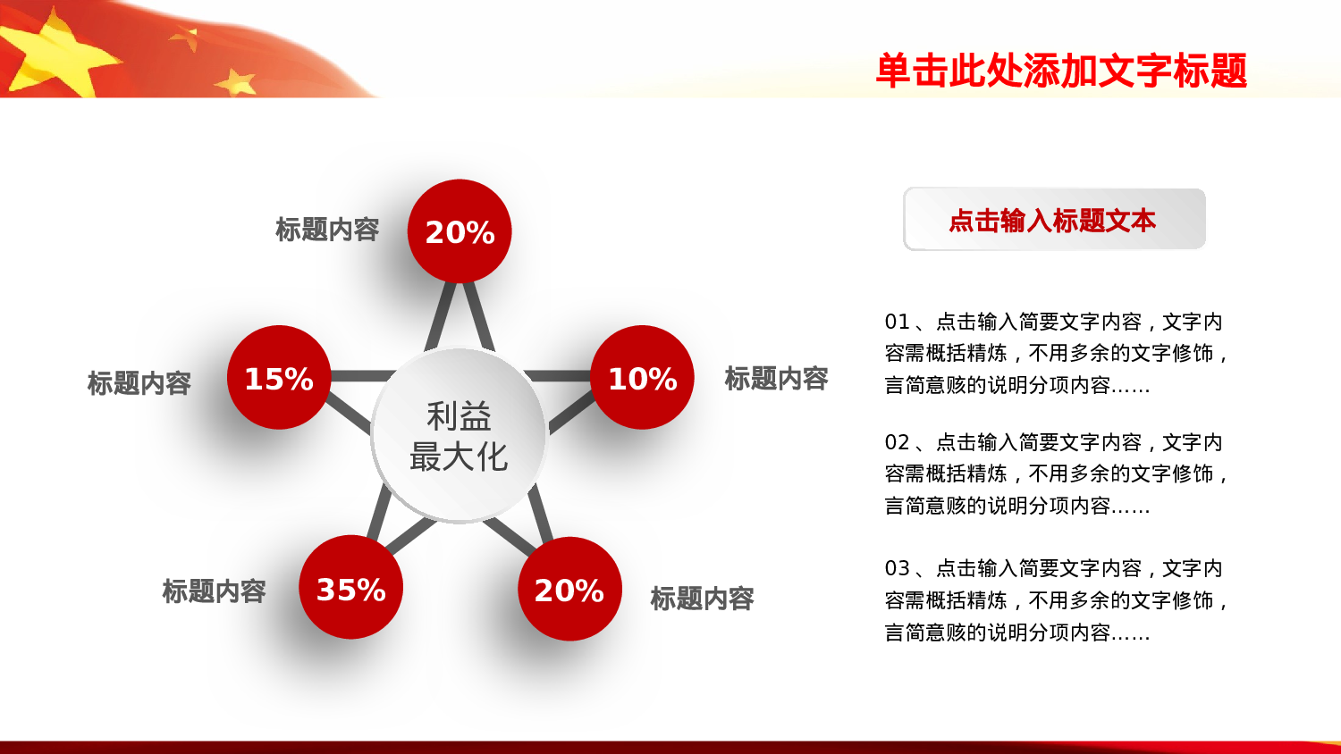 yy中国梦 (14).pptx 第6页