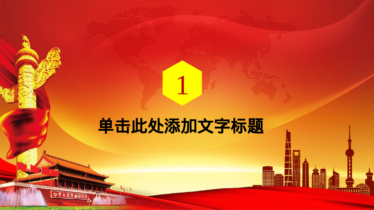 yy中国梦 (16).pptx 第3页