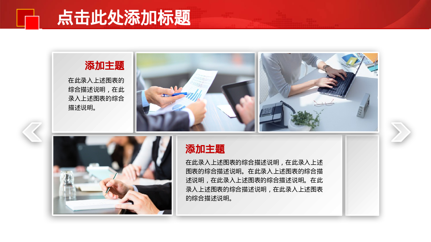 yy中国梦 (16).pptx 第5页